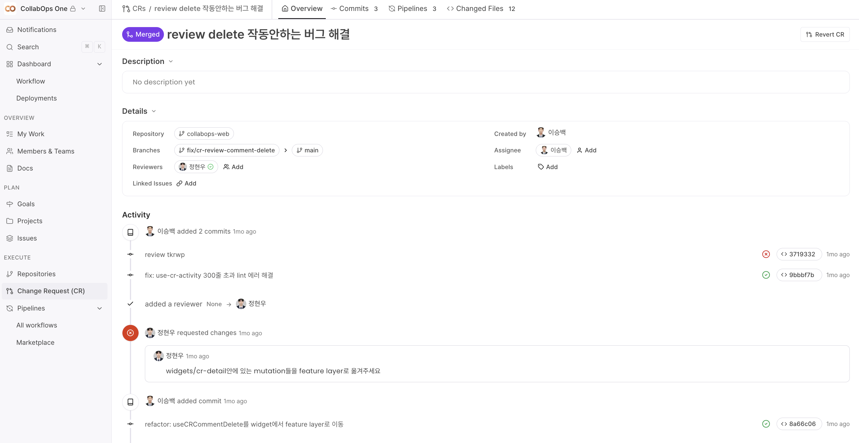 CollabOps 코드 리뷰 대시보드